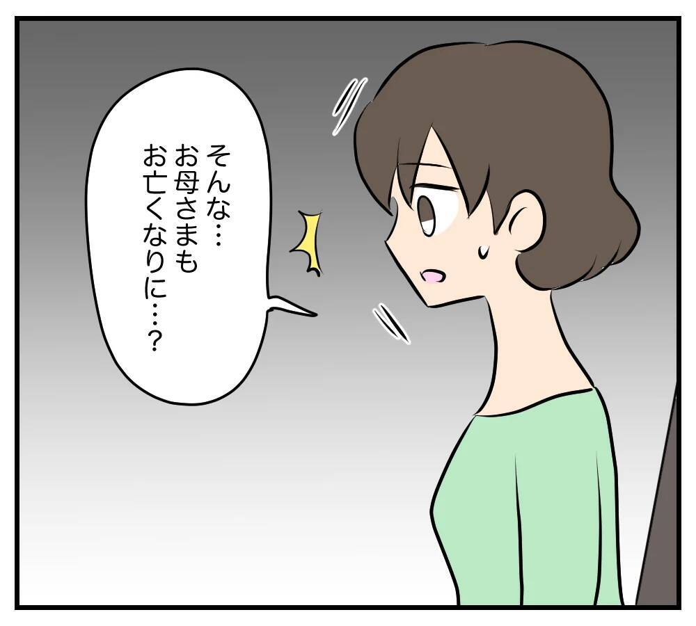 【漫画】浮気相手が金持ちは嘘…生活に困窮、父に続き母まで…【夫と義家族に無視される私 Vol.65】