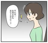 「【漫画】浮気相手が金持ちは嘘…生活に困窮、父に続き母まで…【夫と義家族に無視される私 Vol.65】」の画像7