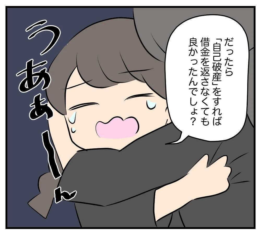 【漫画】浮気相手が金持ちは嘘…生活に困窮、父に続き母まで…【夫と義家族に無視される私 Vol.65】