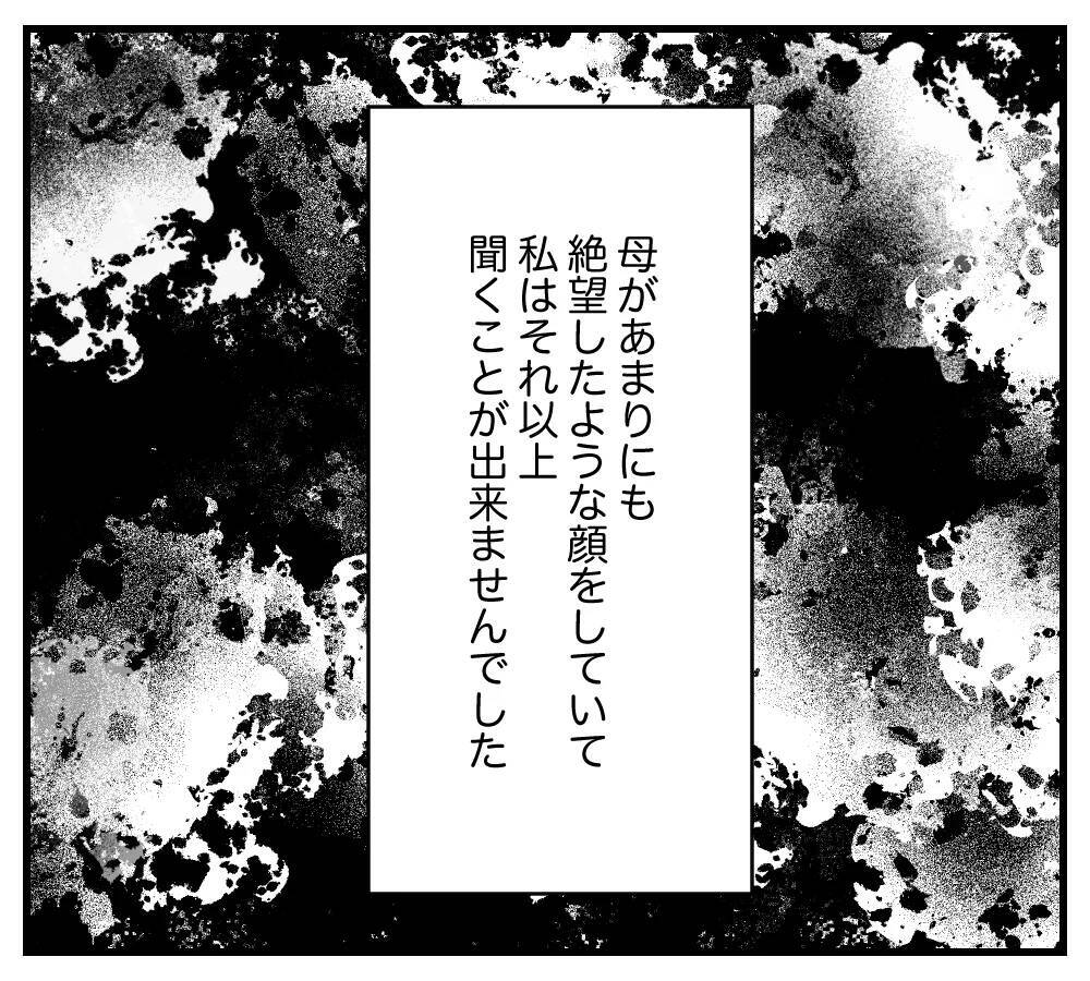 【漫画】浮気相手が金持ちは嘘…生活に困窮、父に続き母まで…【夫と義家族に無視される私 Vol.65】