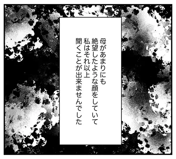 「【漫画】浮気相手が金持ちは嘘…生活に困窮、父に続き母まで…【夫と義家族に無視される私 Vol.65】」の画像