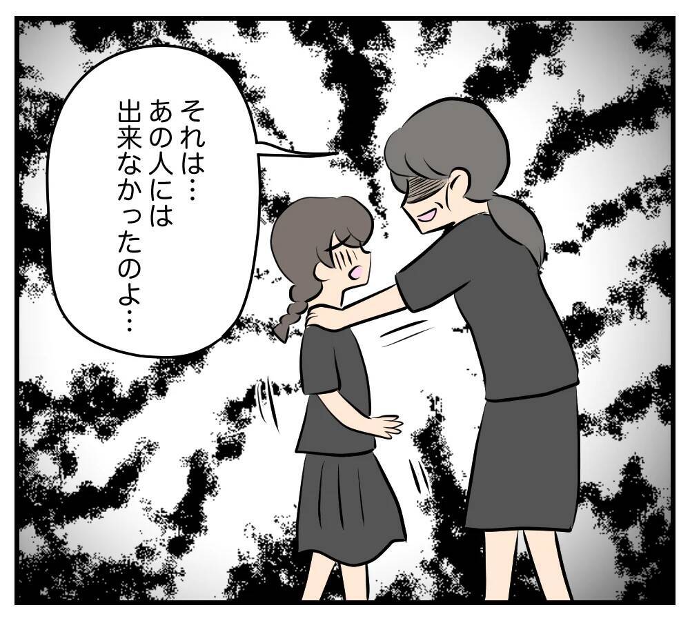 【漫画】浮気相手が金持ちは嘘…生活に困窮、父に続き母まで…【夫と義家族に無視される私 Vol.65】