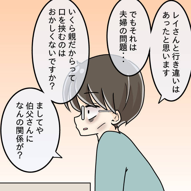 【漫画】全く悪びれない夫…「また養ってあげるから」だと？【妻の不幸を喜ぶ夫 Vol.58】