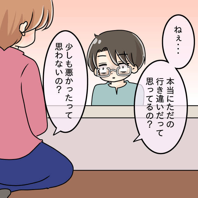 【漫画】全く悪びれない夫…「また養ってあげるから」だと？【妻の不幸を喜ぶ夫 Vol.58】