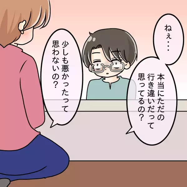 「【漫画】全く悪びれない夫…「また養ってあげるから」だと？【妻の不幸を喜ぶ夫 Vol.58】」の画像