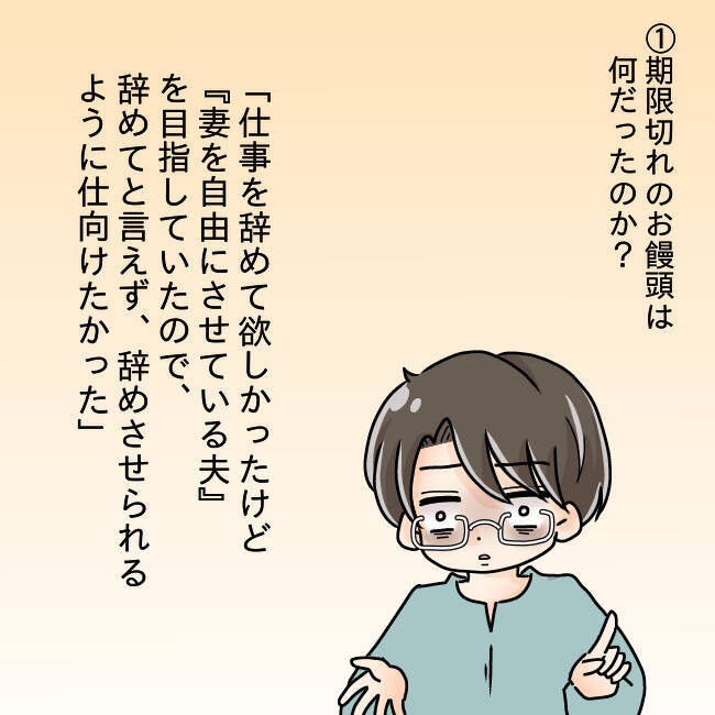 【漫画】全く悪びれない夫…「また養ってあげるから」だと？【妻の不幸を喜ぶ夫 Vol.58】