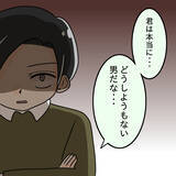 「【漫画】全く悪びれない夫…「また養ってあげるから」だと？【妻の不幸を喜ぶ夫 Vol.58】」の画像3