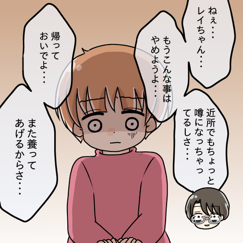 【漫画】全く悪びれない夫…「また養ってあげるから」だと？【妻の不幸を喜ぶ夫 Vol.58】の画像