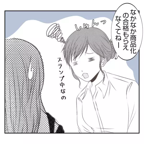 「【漫画】追い返されたのに…あの人は走って追いかけてきてくれた【何もしない出戻り義姉 Vol.26】」の画像