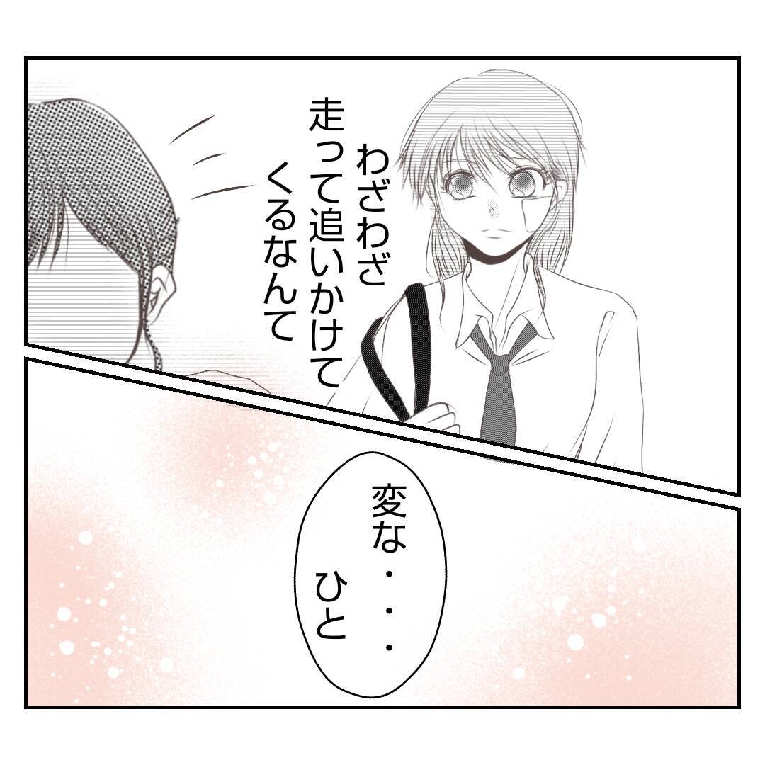 【漫画】追い返されたのに…あの人は走って追いかけてきてくれた【何もしない出戻り義姉 Vol.26】