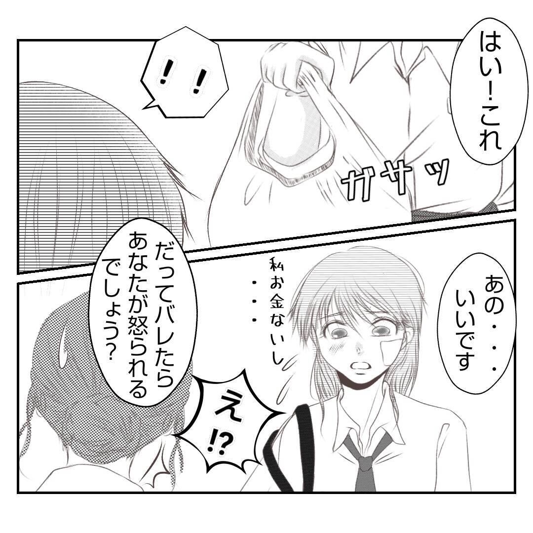 【漫画】追い返されたのに…あの人は走って追いかけてきてくれた【何もしない出戻り義姉 Vol.26】