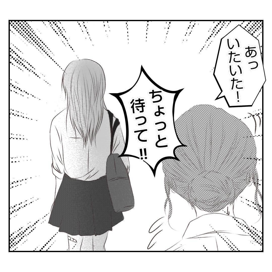 【漫画】追い返されたのに…あの人は走って追いかけてきてくれた【何もしない出戻り義姉 Vol.26】