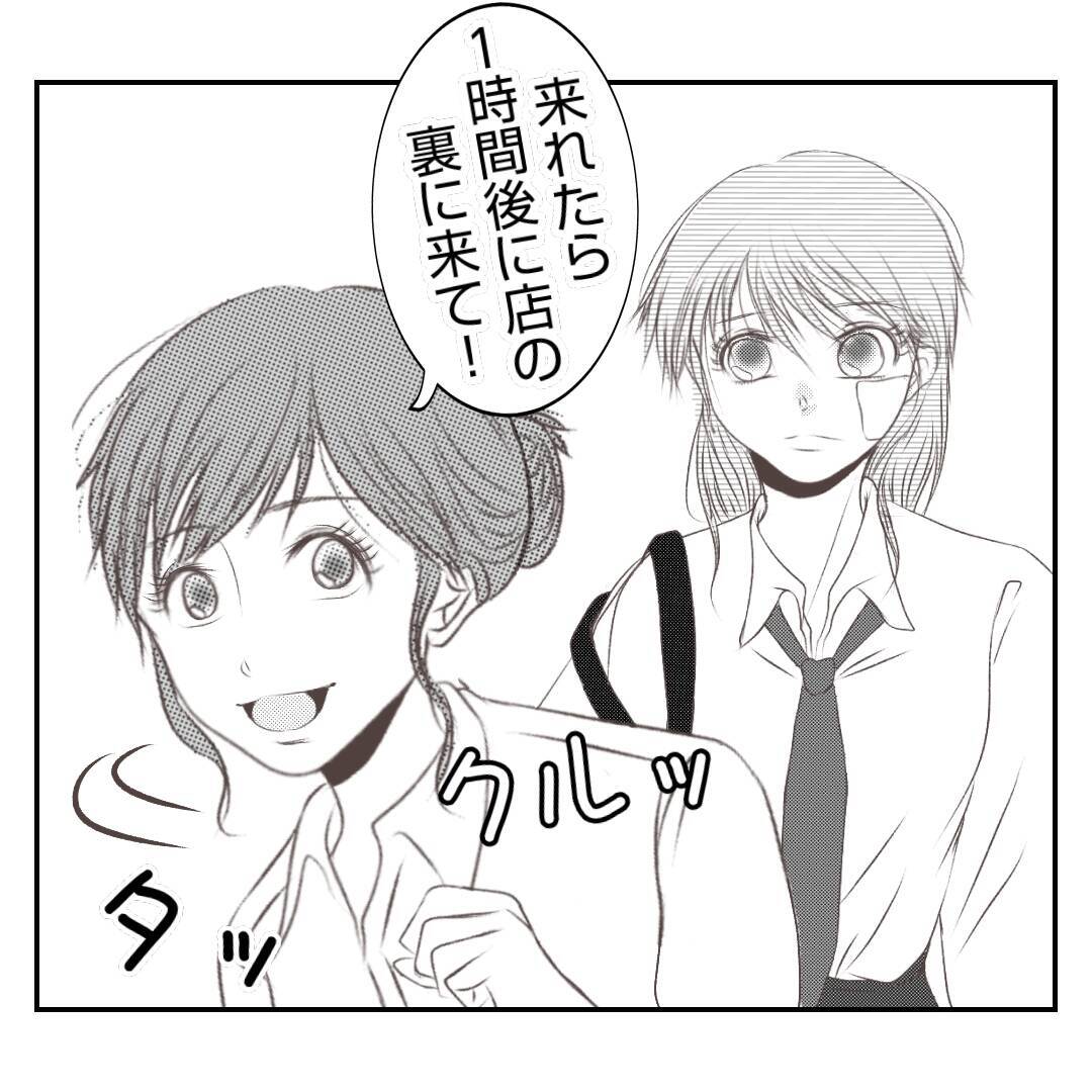 【漫画】追い返されたのに…あの人は走って追いかけてきてくれた【何もしない出戻り義姉 Vol.26】