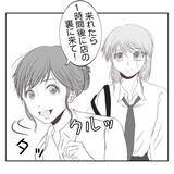 「【漫画】追い返されたのに…あの人は走って追いかけてきてくれた【何もしない出戻り義姉 Vol.26】」の画像4