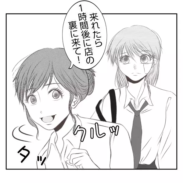 「【漫画】追い返されたのに…あの人は走って追いかけてきてくれた【何もしない出戻り義姉 Vol.26】」の画像