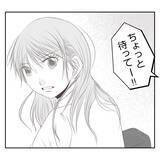 「【漫画】追い返されたのに…あの人は走って追いかけてきてくれた【何もしない出戻り義姉 Vol.26】」の画像2