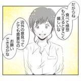 「【漫画】追い返されたのに…あの人は走って追いかけてきてくれた【何もしない出戻り義姉 Vol.26】」の画像13