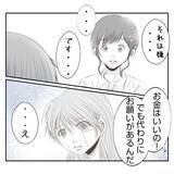 「【漫画】追い返されたのに…あの人は走って追いかけてきてくれた【何もしない出戻り義姉 Vol.26】」の画像9