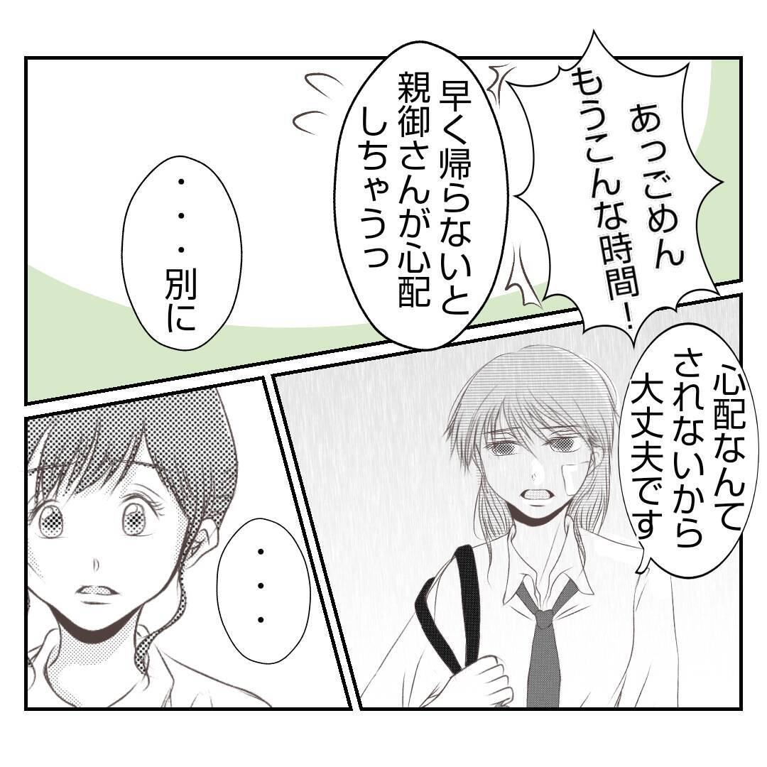【漫画】追い返されたのに…あの人は走って追いかけてきてくれた【何もしない出戻り義姉 Vol.26】