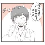 「【漫画】追い返されたのに…あの人は走って追いかけてきてくれた【何もしない出戻り義姉 Vol.26】」の画像11