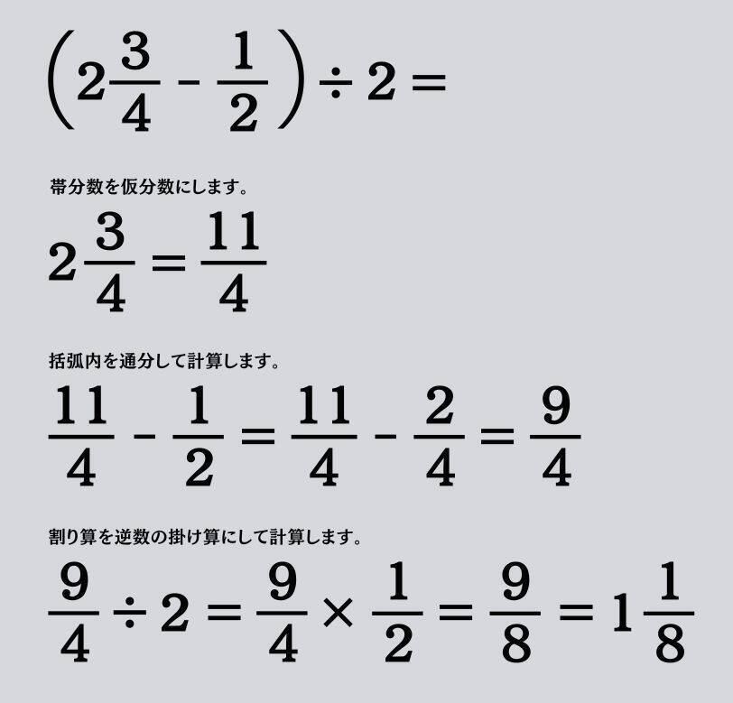 大人ならわかる？ 小学校の「算数」問題＜Vol.1811＞