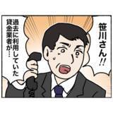 「【漫画】運良く過払い金が返金され、借金を全額返済できることに！【母とうつと私。 Vol.92】」の画像4