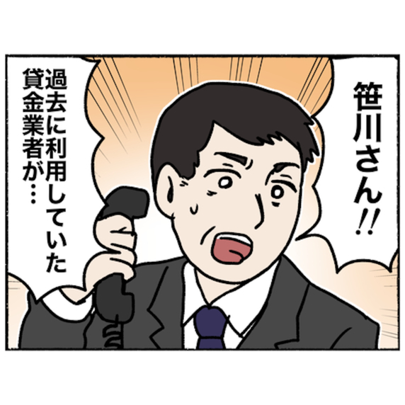 【漫画】運良く過払い金が返金され、借金を全額返済できることに！【母とうつと私。 Vol.92】
