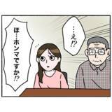 「【漫画】運良く過払い金が返金され、借金を全額返済できることに！【母とうつと私。 Vol.92】」の画像3