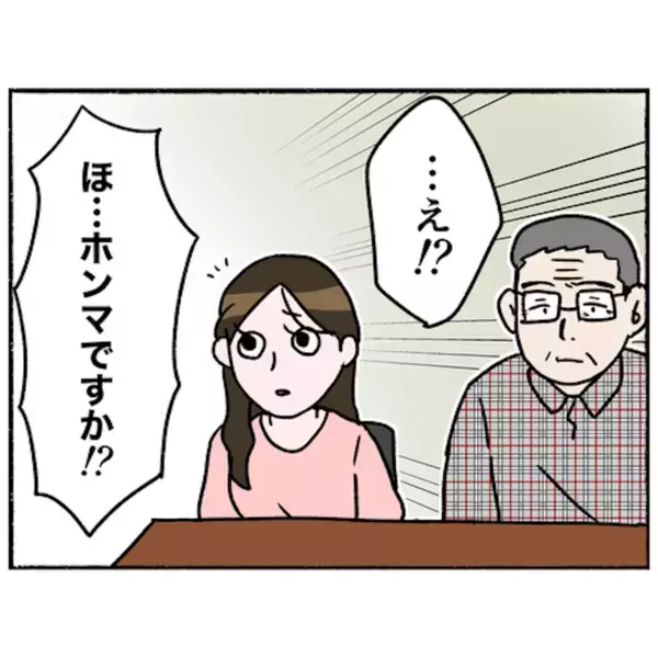 「【漫画】運良く過払い金が返金され、借金を全額返済できることに！【母とうつと私。 Vol.92】」の画像