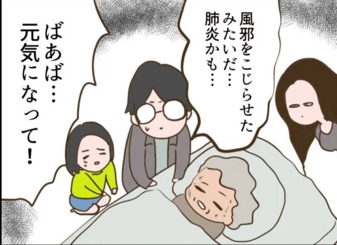【漫画】老婆は息子が6歳の時に死去　男も消えてしまった【怖すぎる隣人 Vol.81】