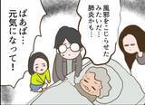 「【漫画】老婆は息子が6歳の時に死去　男も消えてしまった【怖すぎる隣人 Vol.81】」の画像6
