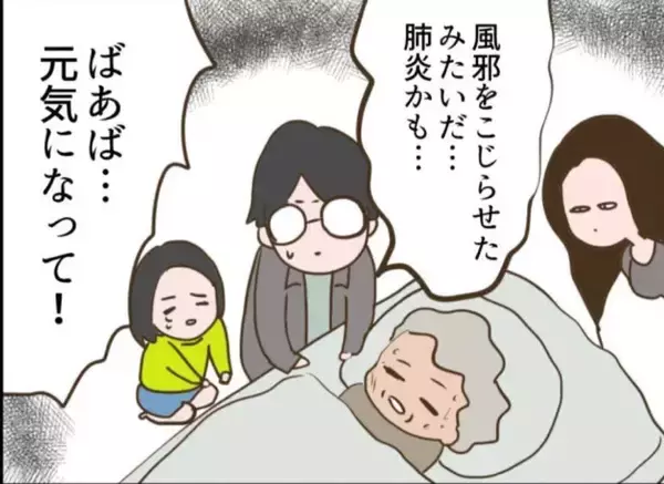 「【漫画】老婆は息子が6歳の時に死去　男も消えてしまった【怖すぎる隣人 Vol.81】」の画像