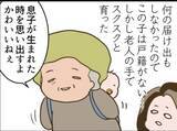 「【漫画】老婆は息子が6歳の時に死去　男も消えてしまった【怖すぎる隣人 Vol.81】」の画像3