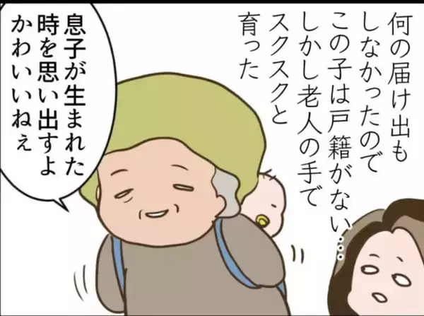 「【漫画】老婆は息子が6歳の時に死去　男も消えてしまった【怖すぎる隣人 Vol.81】」の画像