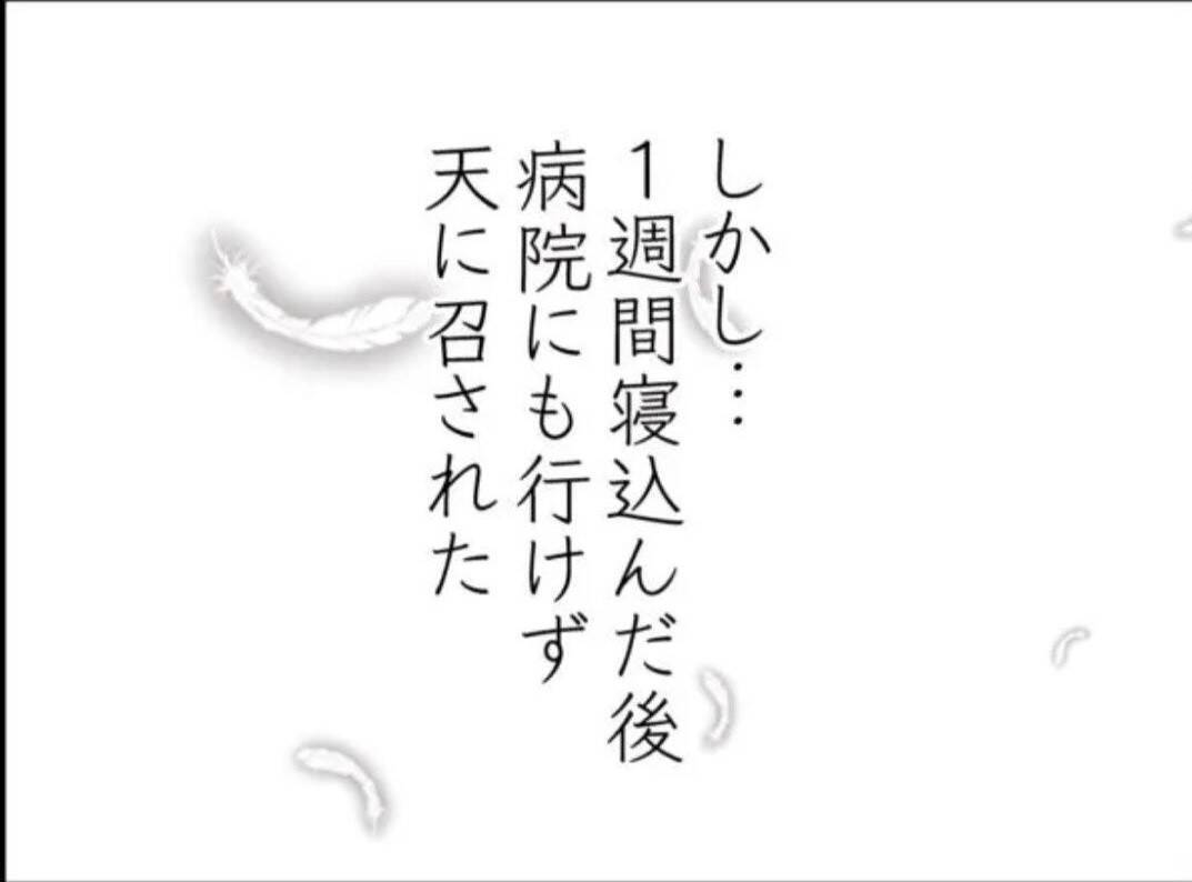 【漫画】老婆は息子が6歳の時に死去　男も消えてしまった【怖すぎる隣人 Vol.81】
