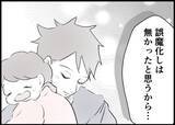 「【漫画】夫から聞けたごまかしのない、まっすぐな言葉がうれしい 【僕と帰ってこない妻 Vol.508】」の画像2