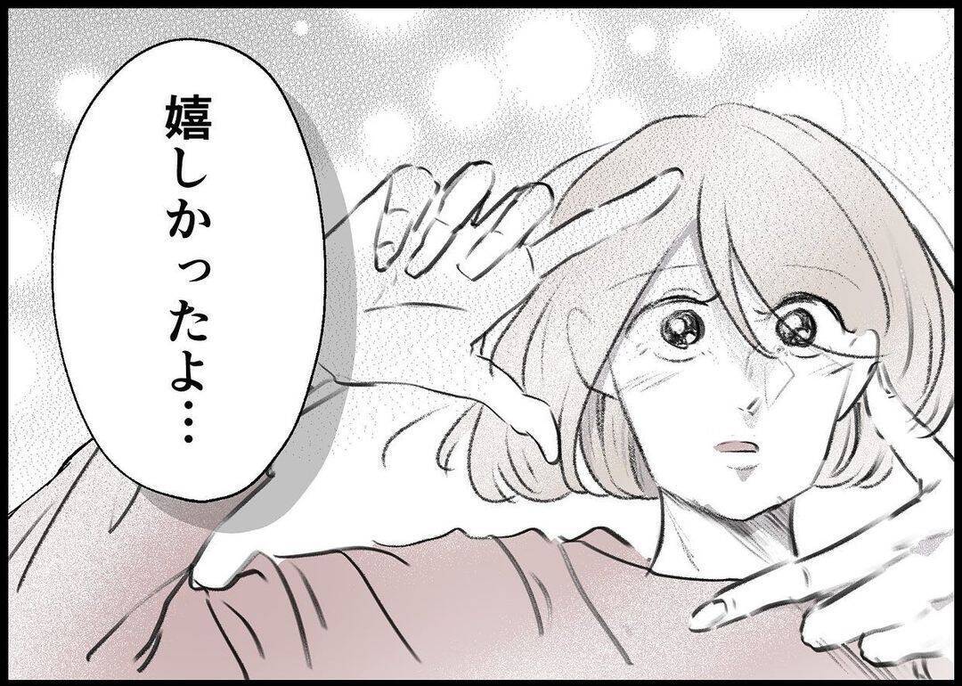 【漫画】夫から聞けたごまかしのない、まっすぐな言葉がうれしい 【僕と帰ってこない妻 Vol.508】