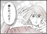 「【漫画】夫から聞けたごまかしのない、まっすぐな言葉がうれしい 【僕と帰ってこない妻 Vol.508】」の画像9