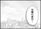 「【漫画】夫から聞けたごまかしのない、まっすぐな言葉がうれしい 【僕と帰ってこない妻 Vol.508】」の画像5