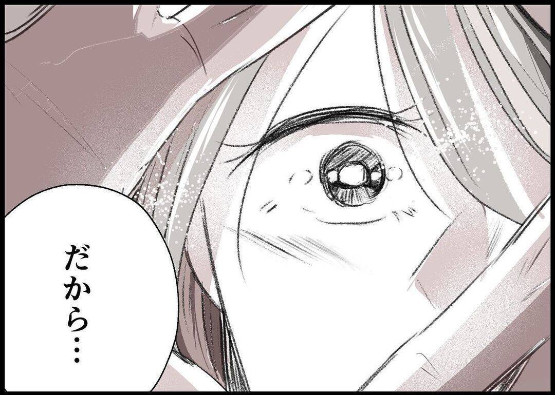 【漫画】夫から聞けたごまかしのない、まっすぐな言葉がうれしい 【僕と帰ってこない妻 Vol.508】