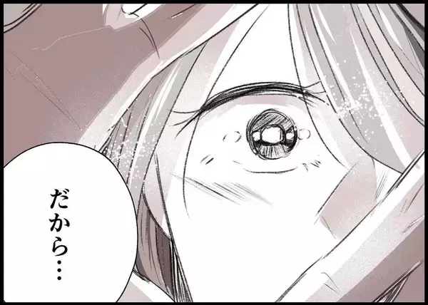「【漫画】夫から聞けたごまかしのない、まっすぐな言葉がうれしい 【僕と帰ってこない妻 Vol.508】」の画像