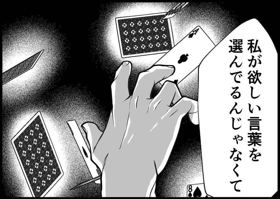 【漫画】夫から聞けたごまかしのない、まっすぐな言葉がうれしい 【僕と帰ってこない妻 Vol.508】
