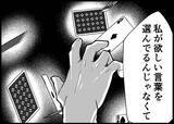 「【漫画】夫から聞けたごまかしのない、まっすぐな言葉がうれしい 【僕と帰ってこない妻 Vol.508】」の画像3