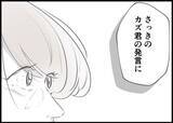 「【漫画】夫から聞けたごまかしのない、まっすぐな言葉がうれしい 【僕と帰ってこない妻 Vol.508】」の画像1