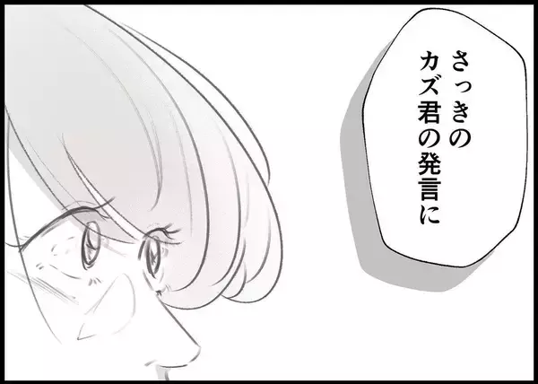 「【漫画】夫から聞けたごまかしのない、まっすぐな言葉がうれしい 【僕と帰ってこない妻 Vol.508】」の画像