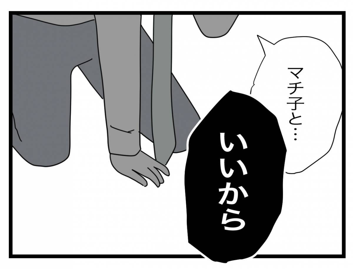 【漫画】あとは弁護士を通して話しましょう！弁護士の名刺もプレゼントしたし！【半分夫 Vol.123】