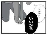 「【漫画】あとは弁護士を通して話しましょう！弁護士の名刺もプレゼントしたし！【半分夫 Vol.123】」の画像2