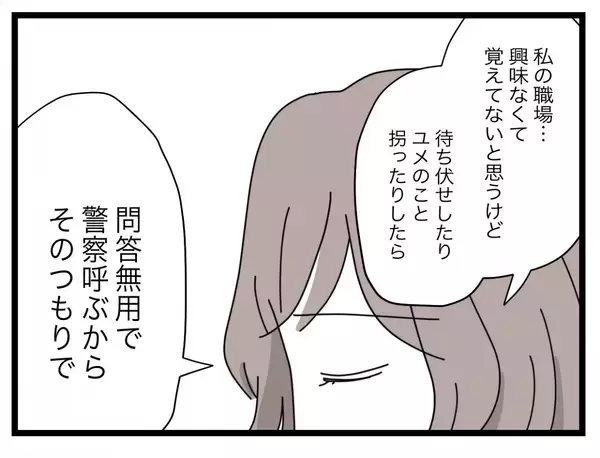 「【漫画】あとは弁護士を通して話しましょう！弁護士の名刺もプレゼントしたし！【半分夫 Vol.123】」の画像