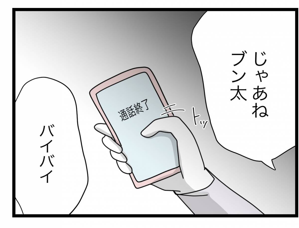 【漫画】あとは弁護士を通して話しましょう！弁護士の名刺もプレゼントしたし！【半分夫 Vol.123】
