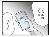 「【漫画】あとは弁護士を通して話しましょう！弁護士の名刺もプレゼントしたし！【半分夫 Vol.123】」の画像6